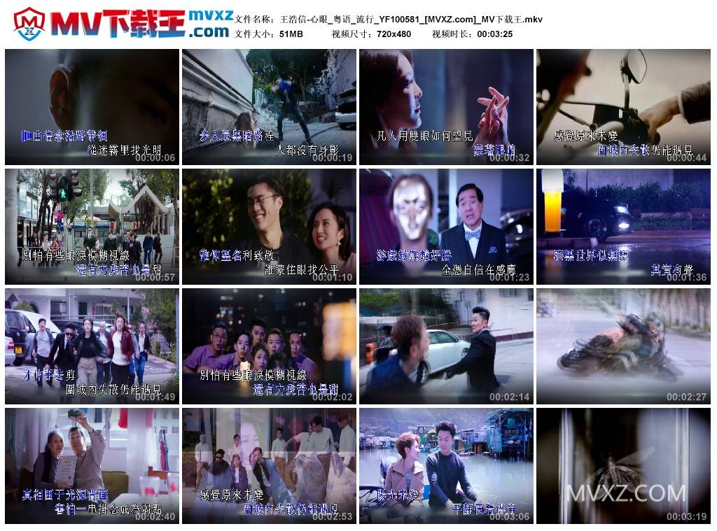 王浩信-心眼_粤语_流行_YF100581
